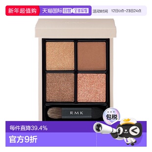 日本直邮RMK     2023新品四色眼影 哑光珠光细闪立体 #日本专柜