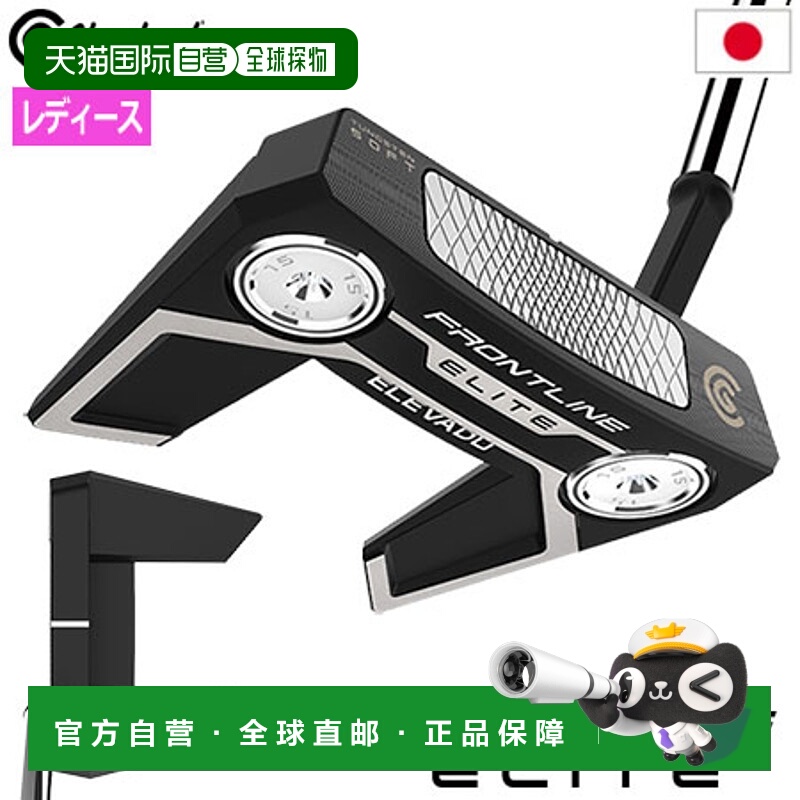 日本直邮Cleveland Golf Frontline Elite ELEVADO 推杆女士右手2