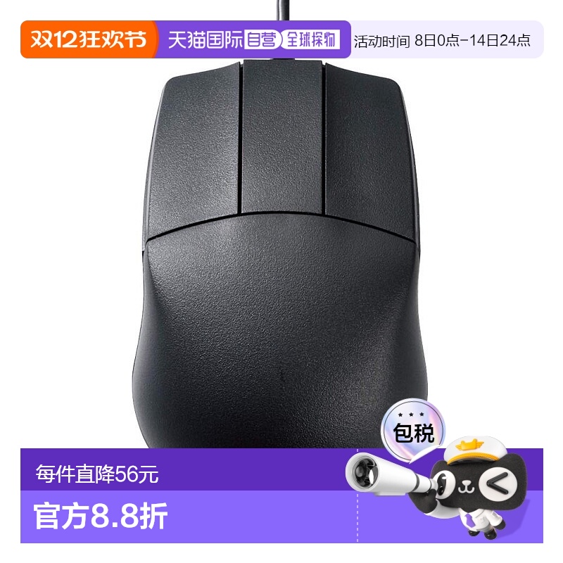 【日本直邮】Elecom宜丽客鼠标有线M 3按钮M-CAD01UBBK商务办公