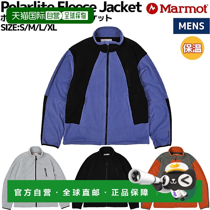日本直邮Marmot Polarlite 夹克男士休闲服户外夹克保暖外套城镇M