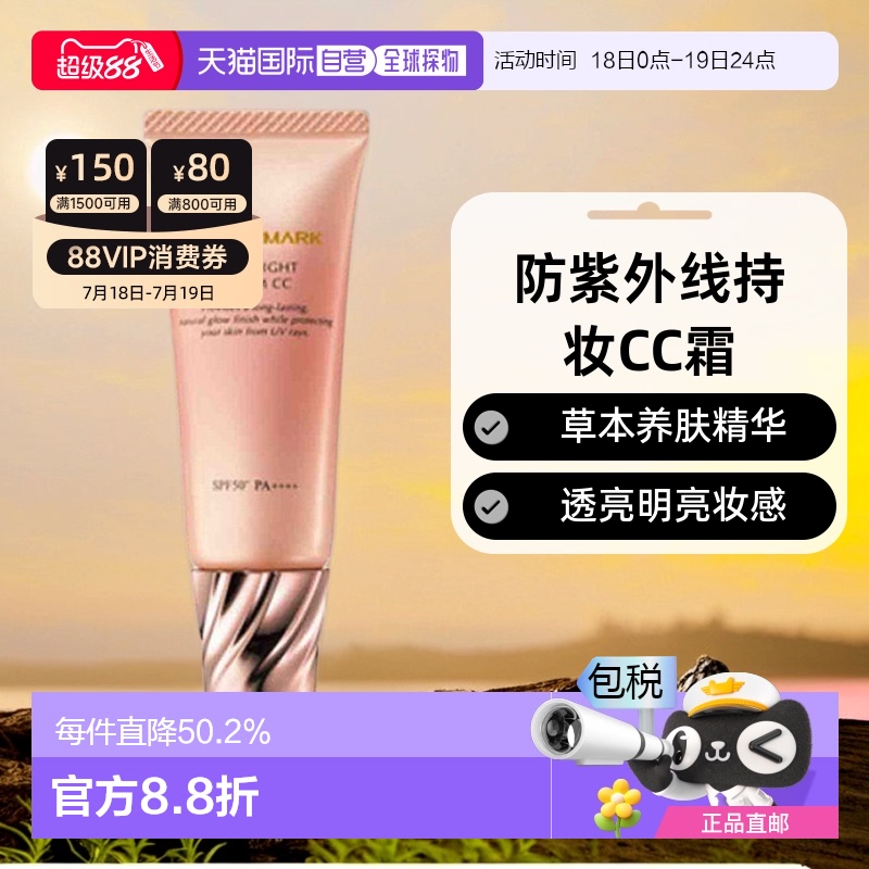 日本直邮COVERMARK珂芙缦亮颜美肌CC霜25g防紫外线透亮肌肤持妆