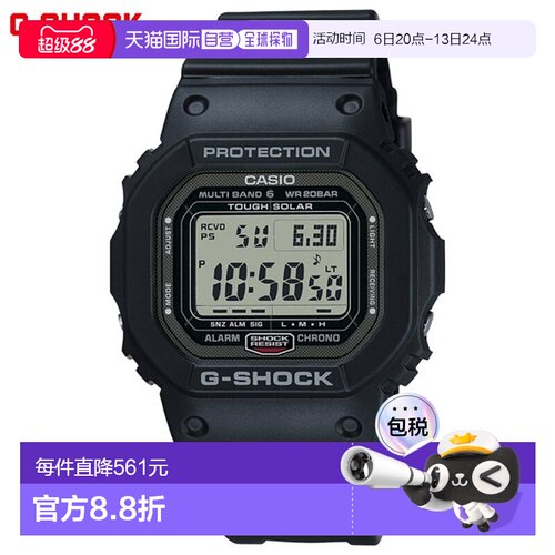【日本直邮】CASIO卡西欧男士电波太阳能数字手表耐冲击抗震腕表