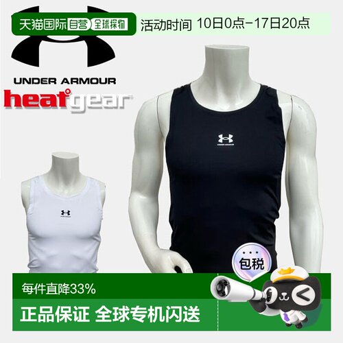 日本直邮安德玛 UNDER ARMOUR 热装备 COMP 无袖背心 1371947 男