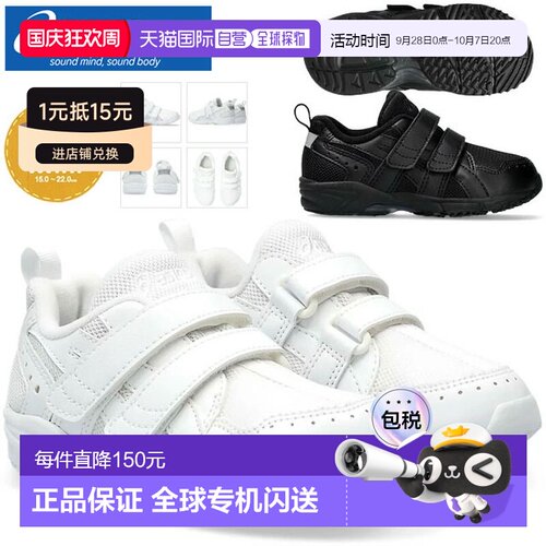 日本直邮ASICS Sukusuku 儿童鞋 GD.RUNNER MINI SC 1144A308 ASI