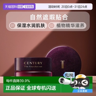 日本直郵KANEBO嘉娜寶TWANY世紀(jì)粉霜15g均勻膚色遮瑕貼合輕薄透氣