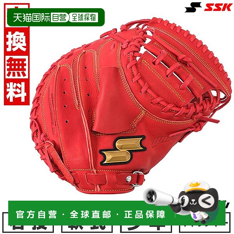 日本直邮棒球捕手手套 青少年垒球 儿童 少年 右手 SSK SSK Windr