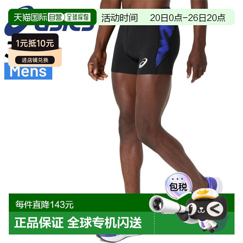 日本直邮ASICS 男士田径运动印花短紧身裤 - 吸汗速干弹力面料田/
