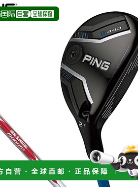 日本直邮PING G440 混合实用型球杆配备 NSPRO MODUS3 TOUR 115