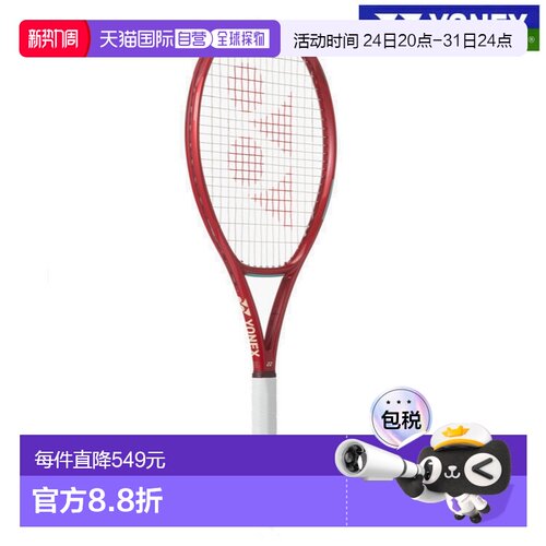 日本直邮尤尼克斯 V-Core 100L 08VC100l-338 宝石红 2026SS 硬地