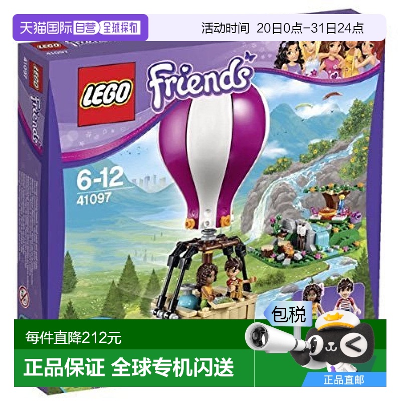 【日本直邮】乐高积木 好朋友系列 心跳的热气球 41097