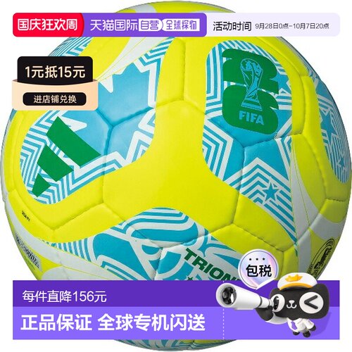 日本直邮阿迪达斯 Trionda 联赛足球 5号 ADF524YSK