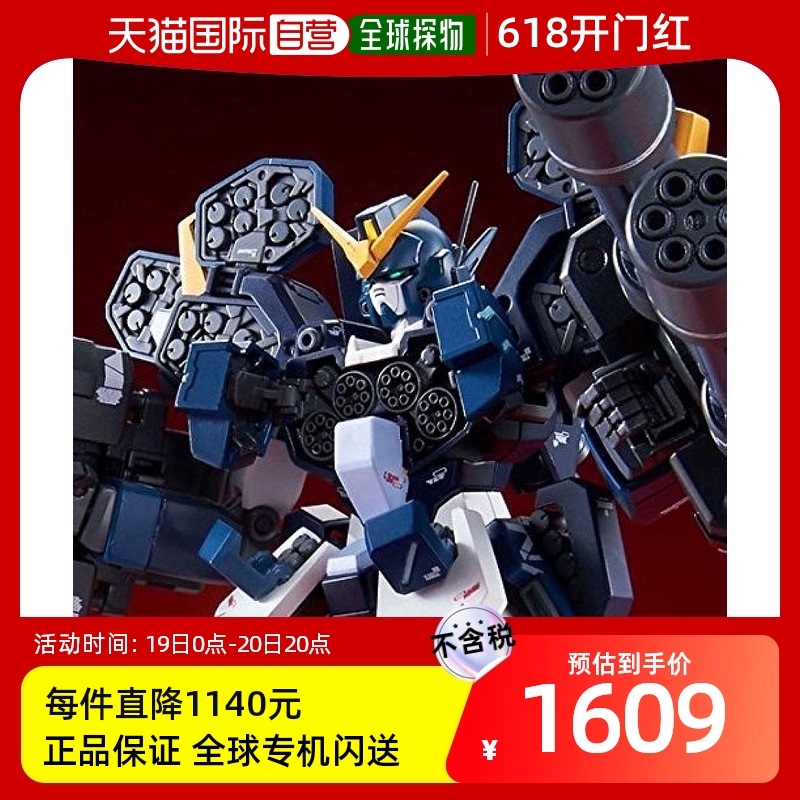 【日本直邮】万代模型 MG 1/100重武装高达改EW(hobby网店限定)