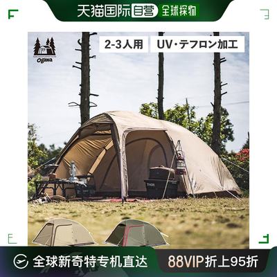 自营｜ 小川 小川帐篷 圆顶形旅游帐篷 2 或 3 人 小川帐篷 Cam