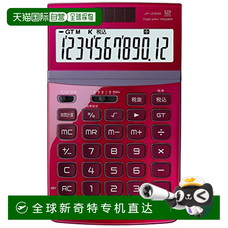 【日本直邮】Casio卡西欧 计算机 12位数 红色 JF-Z200RD-N