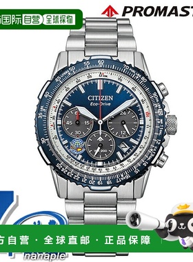 日本直邮西铁城 Promaster SKY 系列蓝色脉冲光动能男士腕表限量