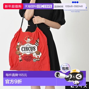日本直邮Ball & Chain C.CIRCUS L 号包环保袋手提包刺绣礼品 A4