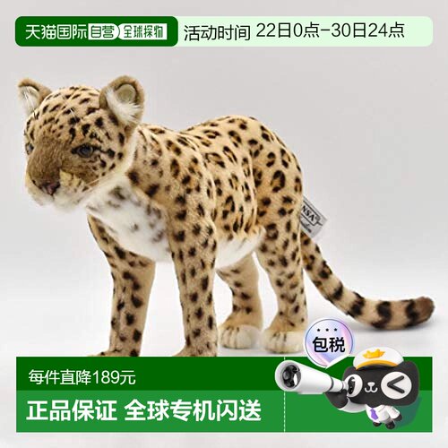 【日本直邮】Hansa汉莎 玩偶 毛绒玩具 190423 波斯豹 No.5189