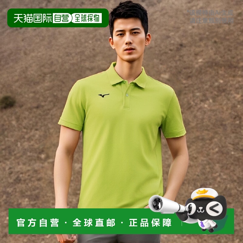 【日本直邮】美津浓N-XT系列吸汗速干 短袖POLO衫32MA9670青柠绿M