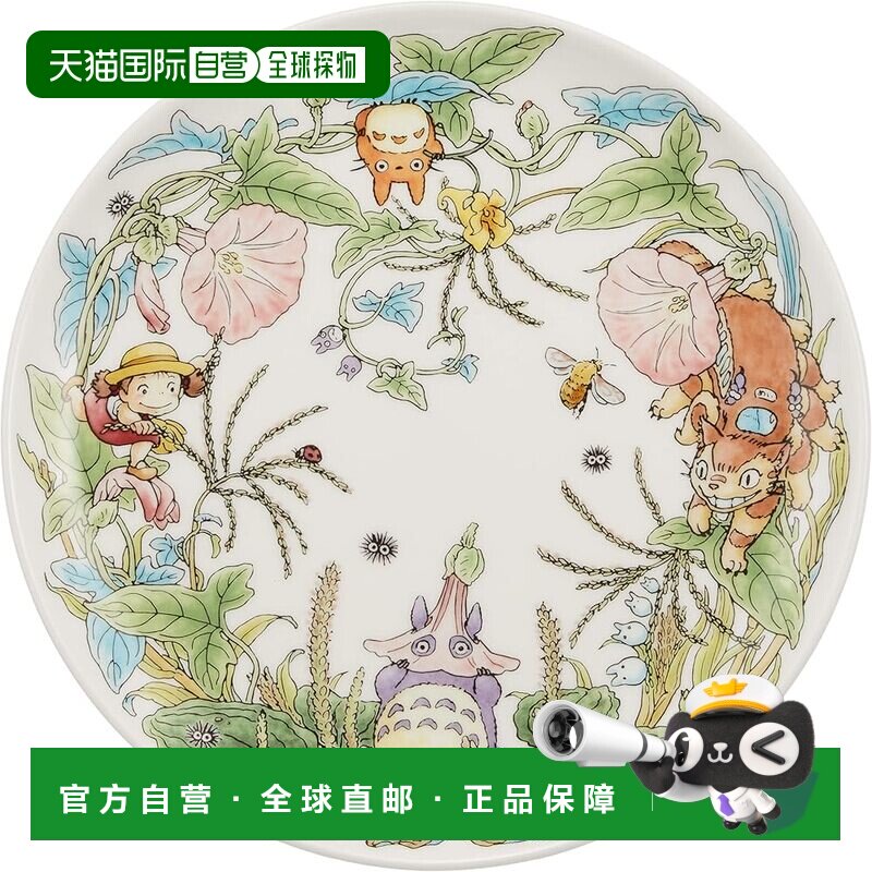 【日本直邮】Noritake 骨瓷餐盘 23cm 龙猫昼颜图案 微波炉可用
