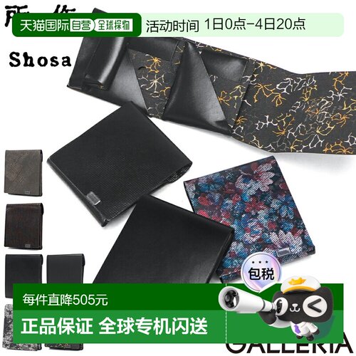 日本直邮Shosa 三折钱包男女通用时尚真皮纤薄设计零钱包日式风格