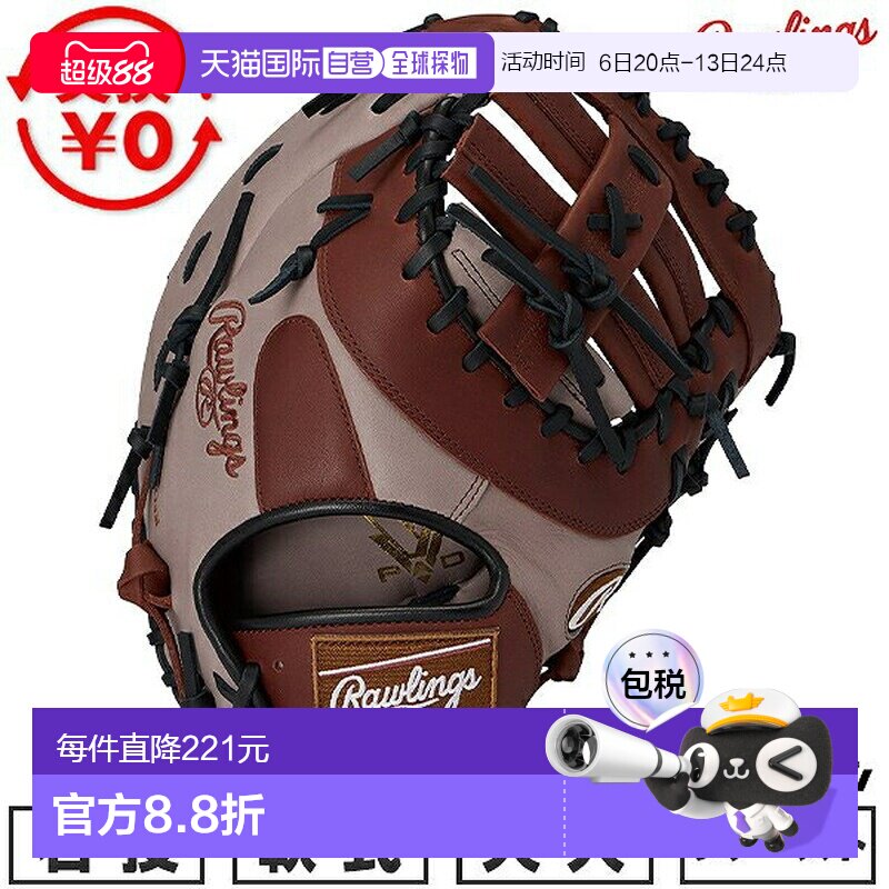 日本直邮Rawlings HYPER TECH COLOR SYNC 棒球一垒手手套垒球适1图片