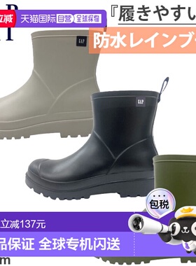 日本直邮GAP 女式雨靴防水靴短靴雨穿休闲鞋黑色米色GAP GPL22423