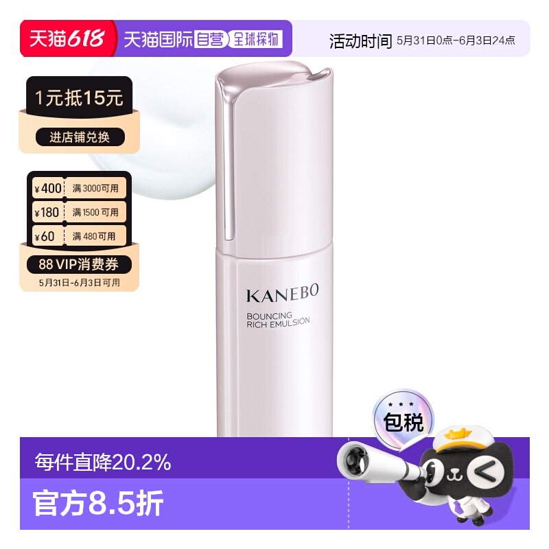 日本直邮Kanebo嘉娜宝新奢华焕采保湿系列乳液滋润型100mL正品