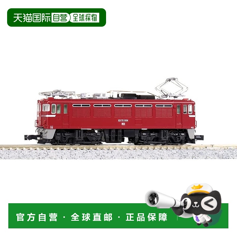【日本直邮】Kato 铁道模型 N轨ED75 1000前期形电气机关车3075-4