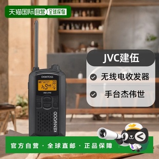 DEMITOS黑无线电收发器UBZ JVC建伍 LP20B杰伟世 日本直邮