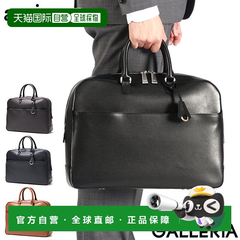 日本直邮Aniary公文包真皮男士皮革A4自立式Aniary包商务包内裤简
