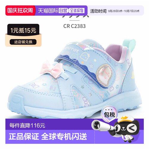 日本直邮moonstar月星儿童运动鞋胡萝卜CR C2383魔术贴抗菌