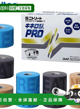 日本直邮Molten 男士 女士 Kinelogy PRO 绷带 竞技运动 防皮疹