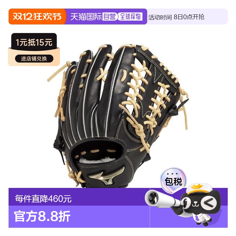 日本直邮MIZUNO-黄金时代垒球全球精英HSelection Signa for Outf