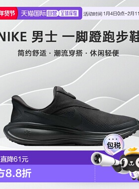 日本直邮NIKE 男士 Revolution 8 Easyon 一脚蹬跑步鞋（HQ2414）