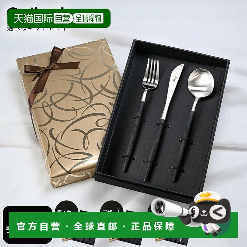 日本直邮Cutipol GOA 戈亚 黑色×银色 3 件套餐具晚餐 甜点 刀
