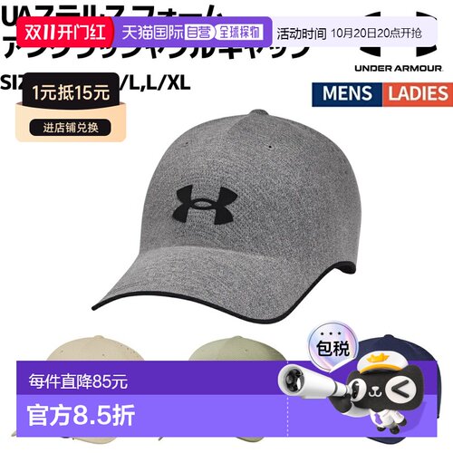 日本直邮Under Armour Stealth Foam 不易破碎帽运动帽6000413