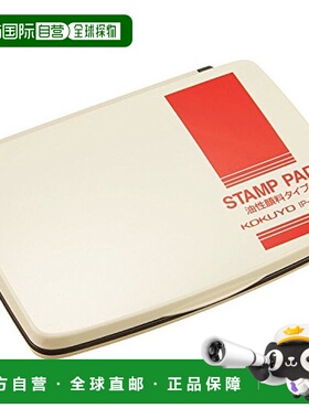 【日本直邮】kokuyo国誉印章印台印泥中号红色IP-612RZ经久耐用