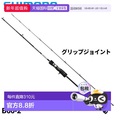 日本直邮Shimano Jigging Rod Grappler Type Slow J B66-2 25 型