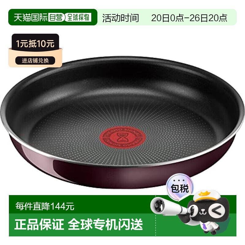 【日本直邮】T Fal特福 平底锅22cm L43903手柄不粘锅
