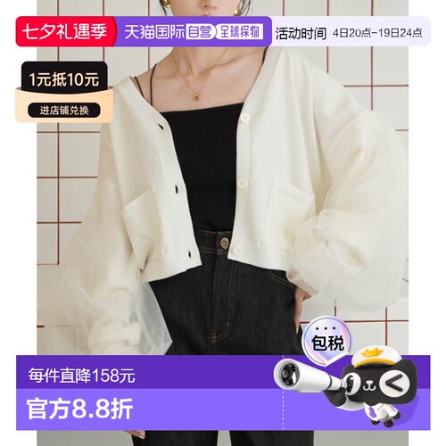 hinari 女装 蕾丝感薄纱开衫 HN00000099