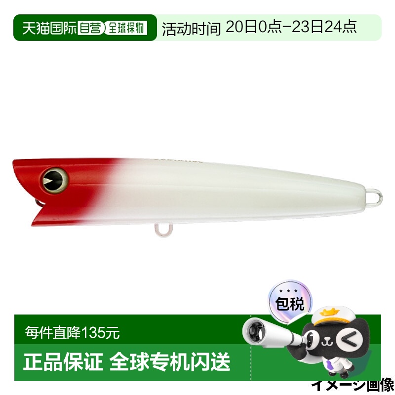 日本直邮ima Lure Airacobra 160 #AC160-007 红头珍珠