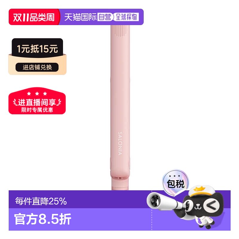 日本直邮salonia 直发器防烫便携家用直板夹板