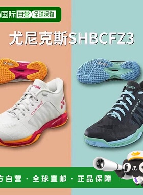 日本直邮YONEX尤尼克斯羽毛球鞋男女款Power Cushion系列SHBCFZ3