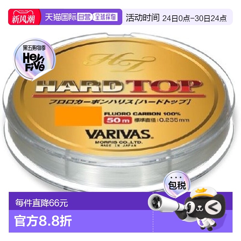 【日本直邮】MORRIS VARIVAS 钓鱼线 hardTop 50m 1.5号3.7kg 自