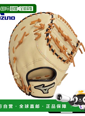 日本直邮Mizuno Global Elite 垒球一垒手套男士米色Hselection S