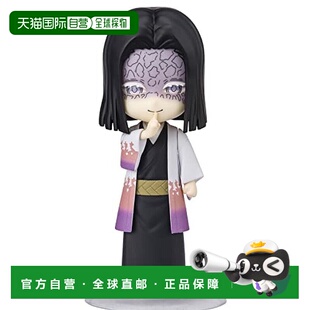 【日本直邮】Bandai万代 手办 鬼灭之刃产屋敷耀哉90mm已涂装可动