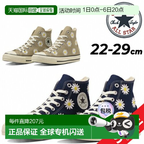 日本直邮 匡威运动鞋女鞋 converse ALL STAR (R) Daisy Flower H