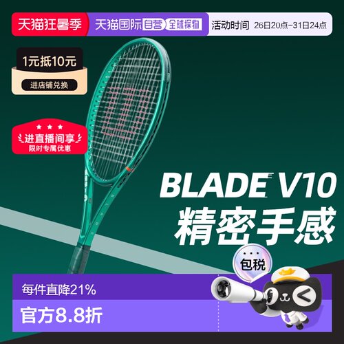 Wilson威尔逊萨巴伦卡同款26款BLADE V10专业网球拍仅框