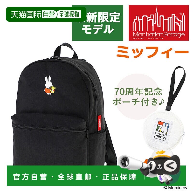 日本直邮Manhattan Portage Daffodil 背包 MP1241MF70男女童皆宜