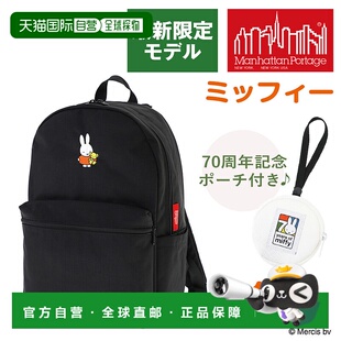 日本直邮Manhattan Portage Daffodil 背包 MP1241MF70男女童皆宜